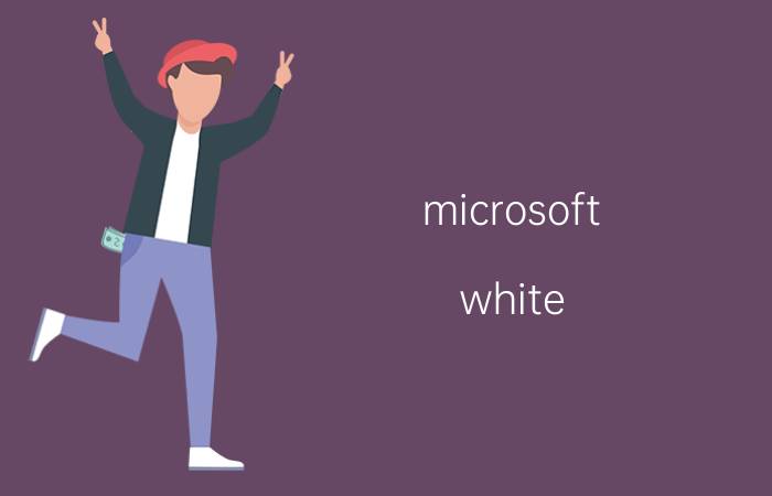 microsoft white board使用教程 white和write读音有啥区别？